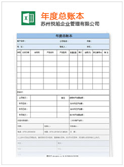 五原记账报税